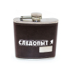 Фляжка «СЛЕДОПЫТ - Browny » в кож. оплете, 180 мл, цв. корич